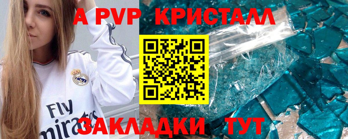 Самара  Alpha-PVP кристаллы  Вход с VPN 