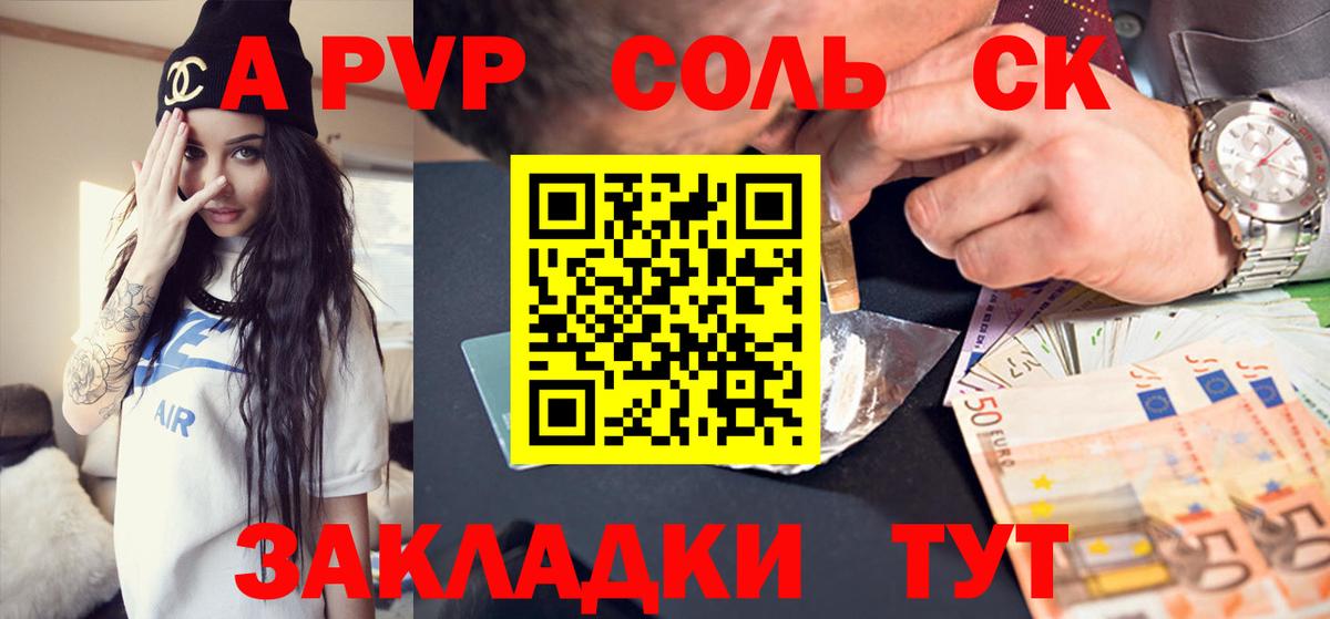 А ПВП СК Самара