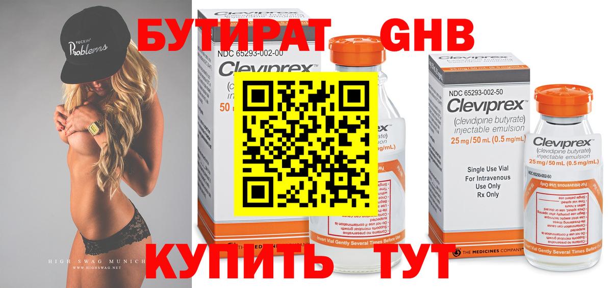 БУТИРАТ оксана Самара