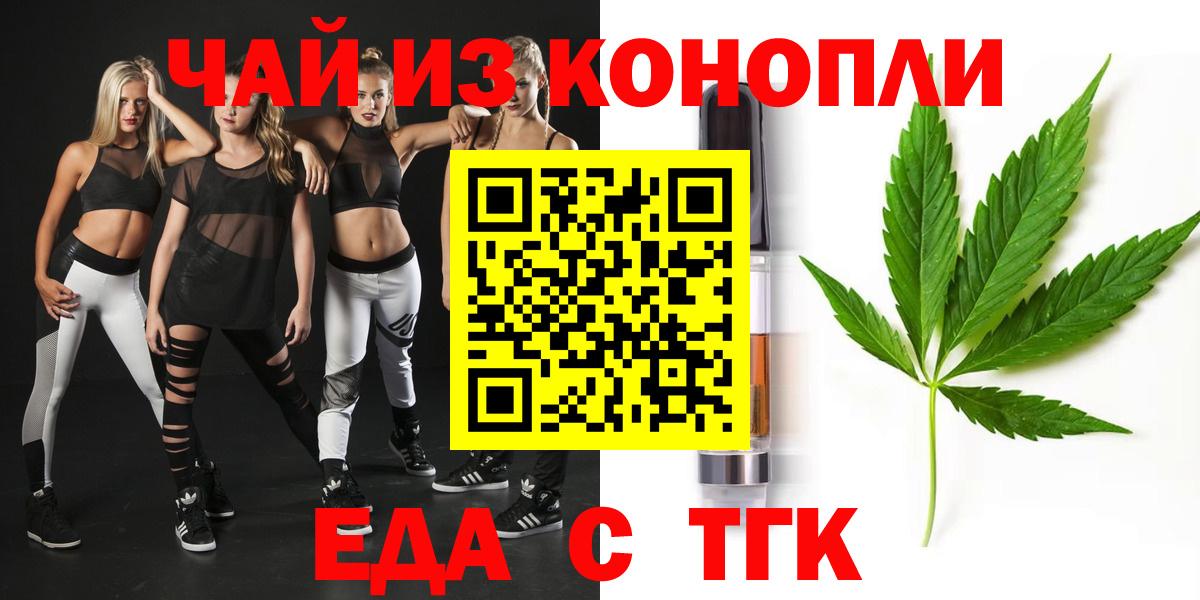 Печенье с ТГК марихуана  Вход с VPN  Самара 