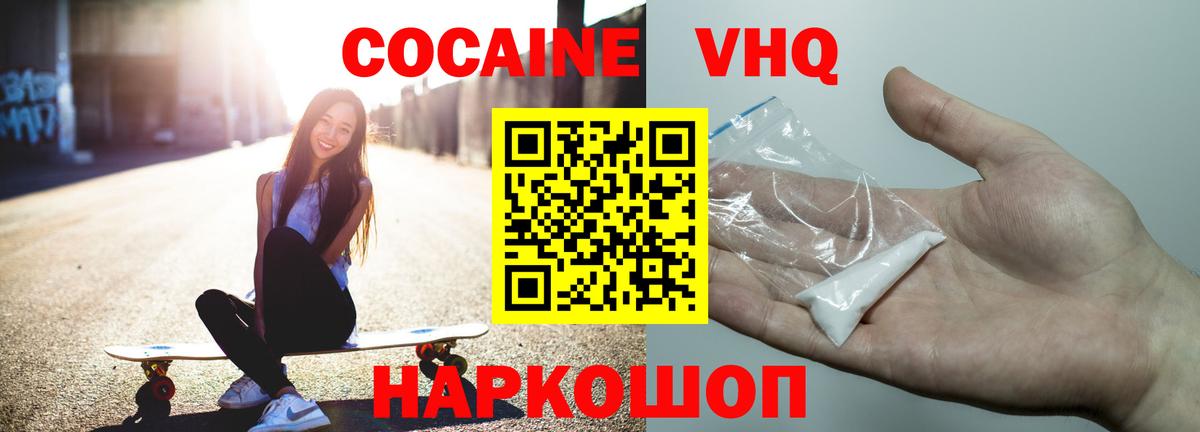 Кокаин Эквадор  закладки  Самара  Кокаин FishScale  Вход с VPN 