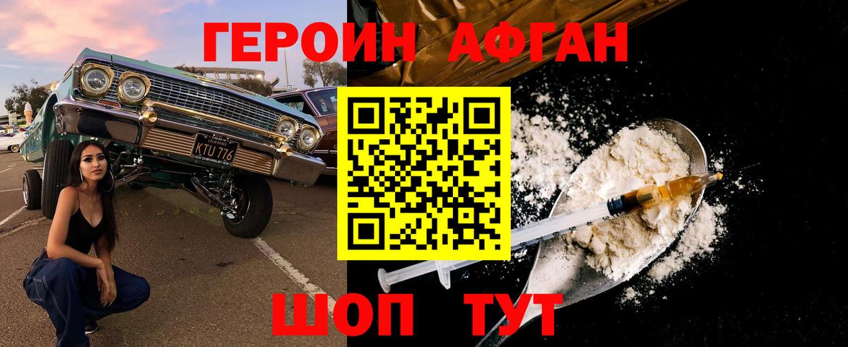 Героин  Вход с VPN  Самара  ГЕРОИН афганец 