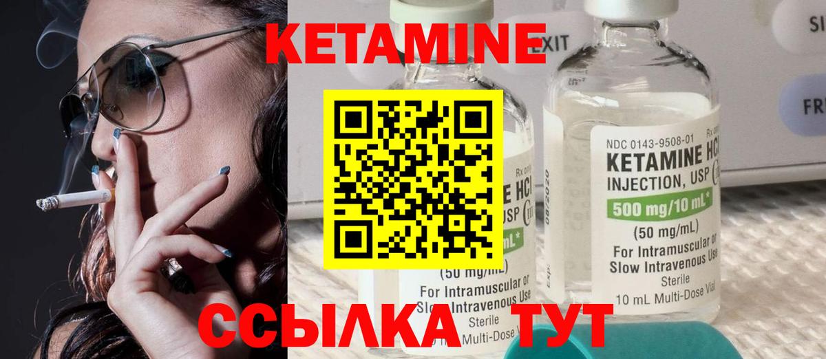 Самара  КЕТАМИН VHQ  Вход с VPN  Кетамин ketamine 