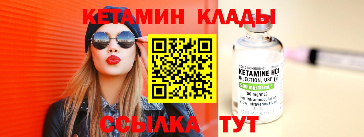 Кетамин ketamine Самара