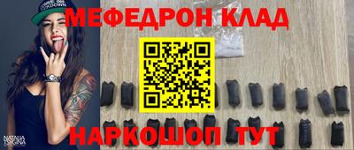мефедрон Волжск