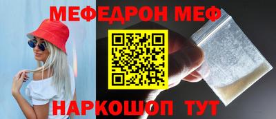 мефедрон Волжск