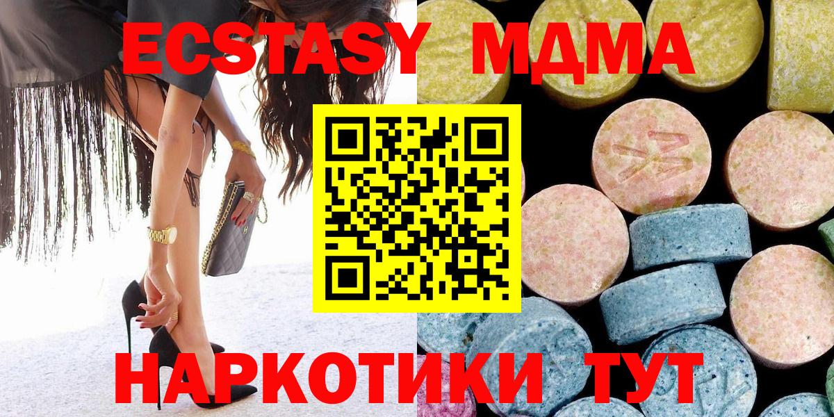 MDMA crystal  МДМА crystal  МДМА  Вход с VPN  Самара 