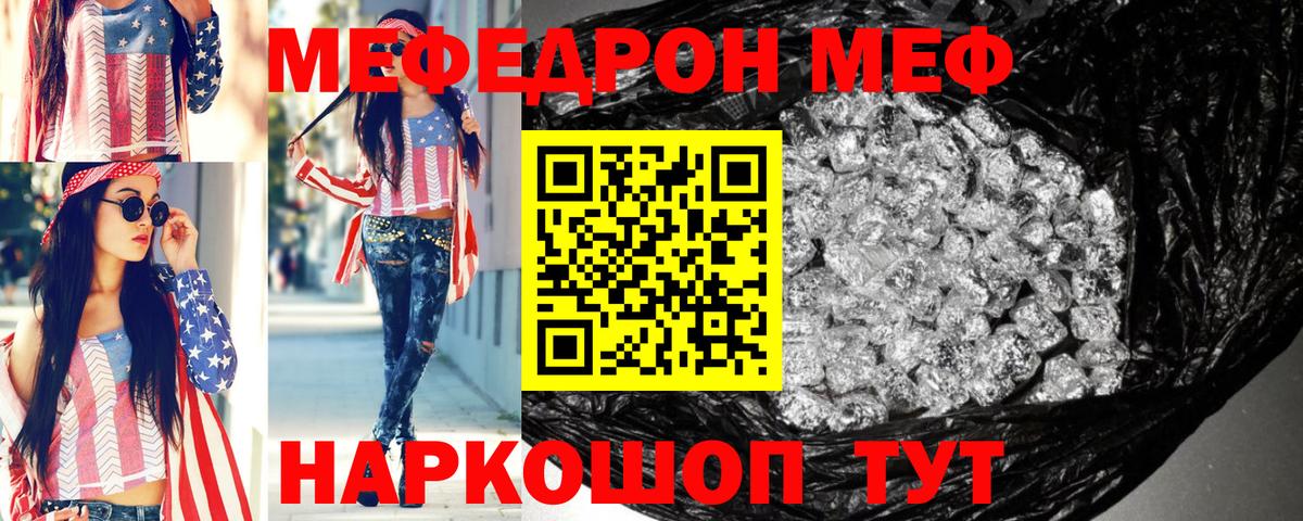 Меф кристаллы Самара