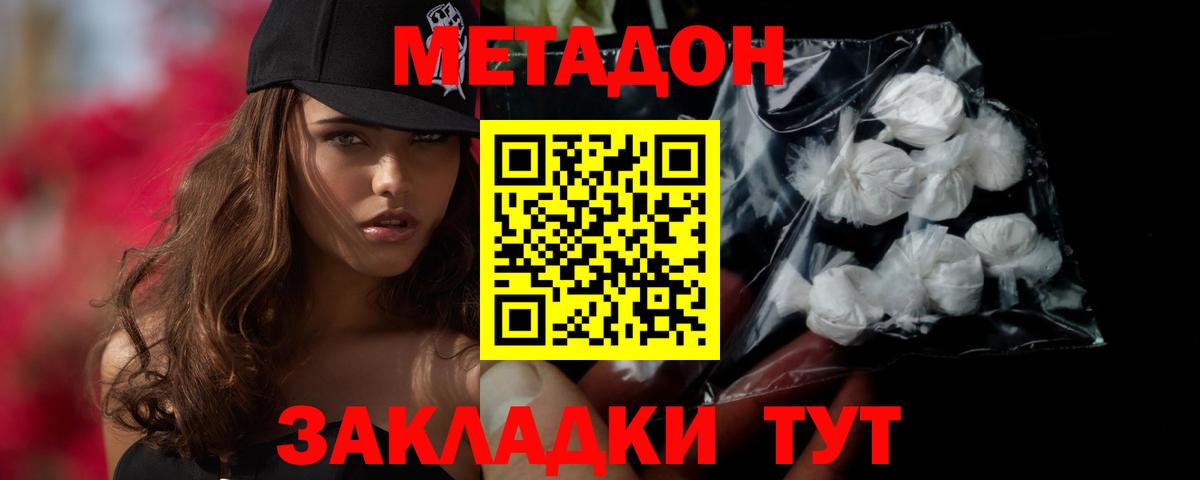 Самара  МЕТАДОН VHQ  Вход с VPN  МЕТАДОН VHQ 