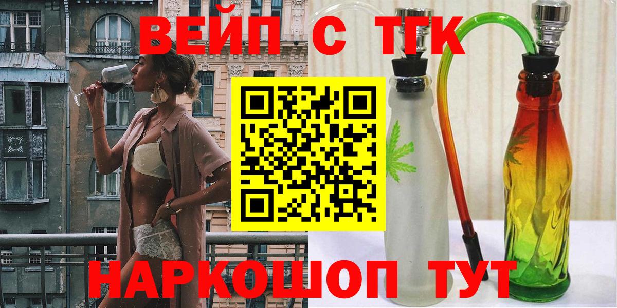 Дистиллят ТГК жижа  Вход с VPN  Дистиллят ТГК вейп с тгк  Самара 