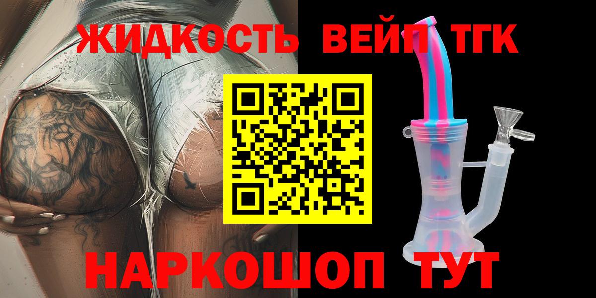 Дистиллят ТГК гашишное масло Самара